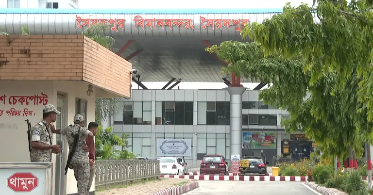 সৈয়দপুর বিমানবন্দরকে দ্রুত আন্তর্জাতিক মানে উন্নীত করতে চায় বিডা